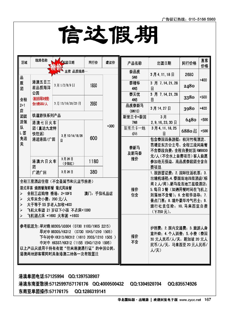 信达假期