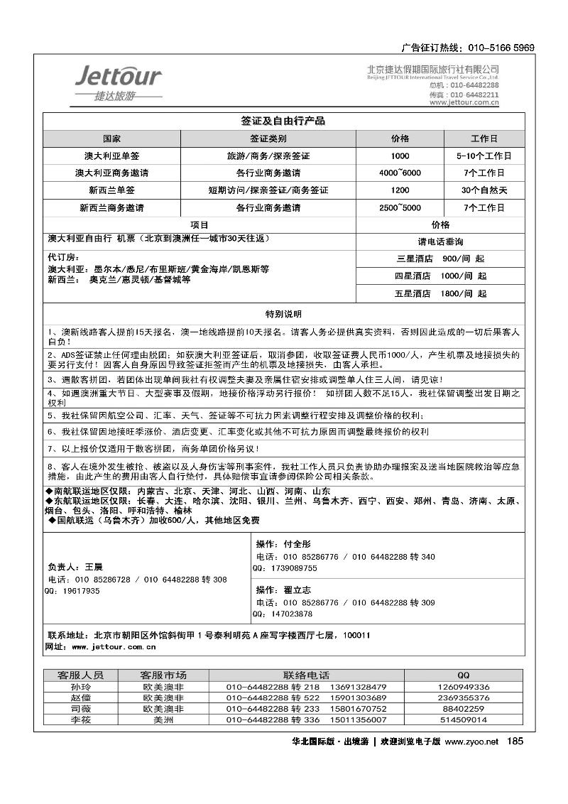 捷达假期13