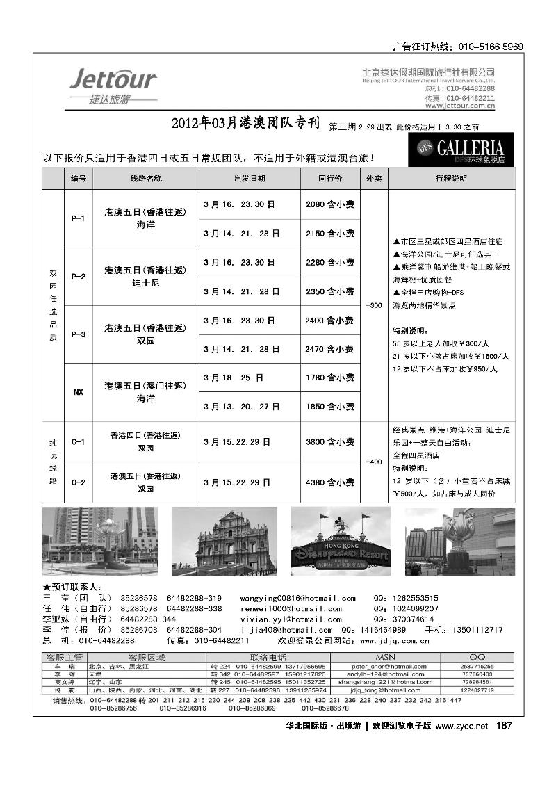 捷达假期15