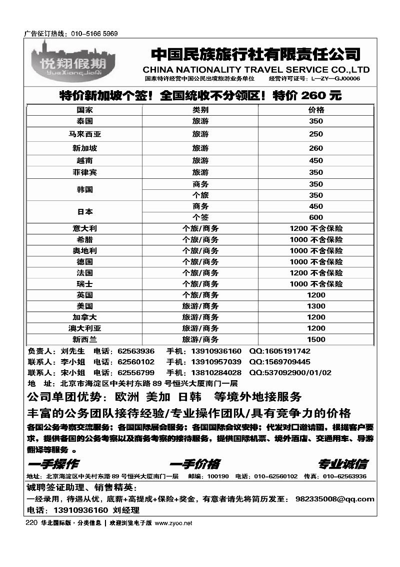 悦翔假期