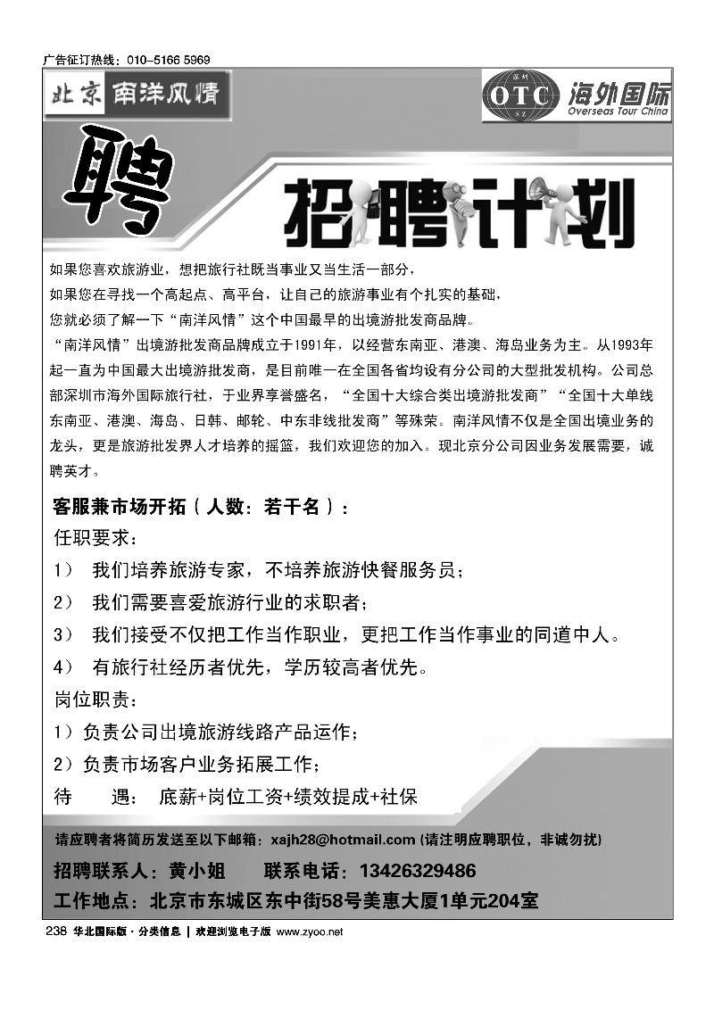 南洋风情