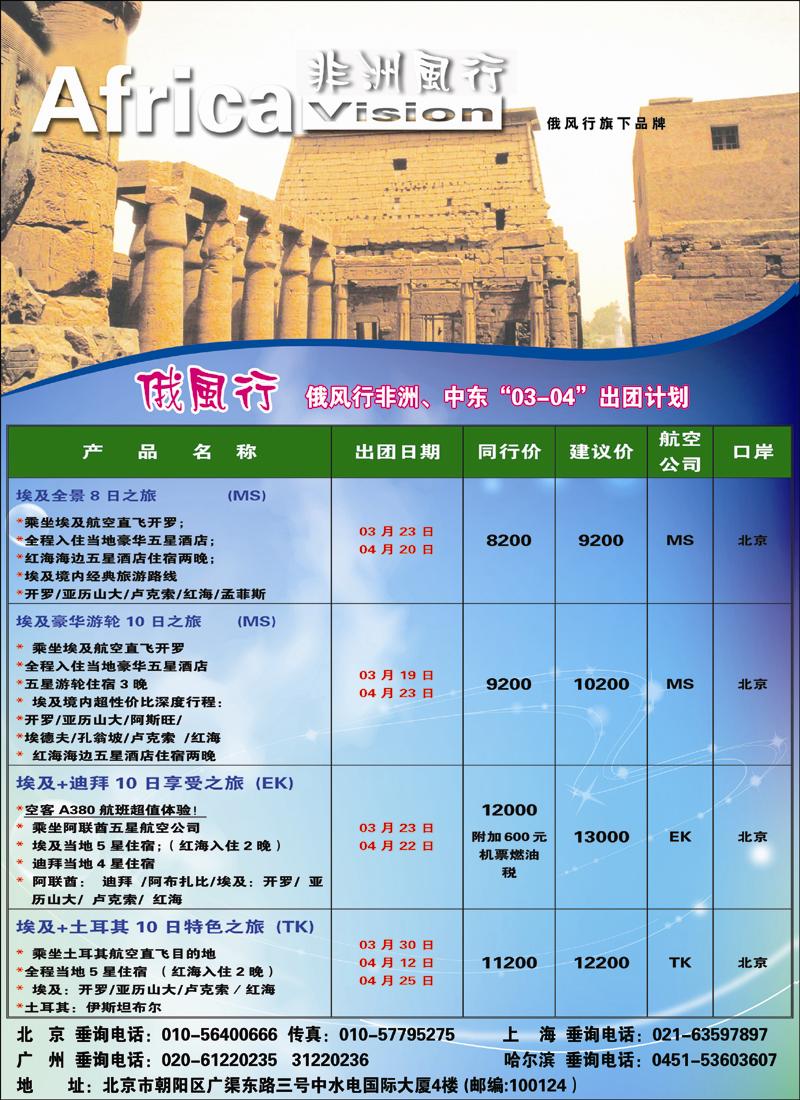 俄风行1-1