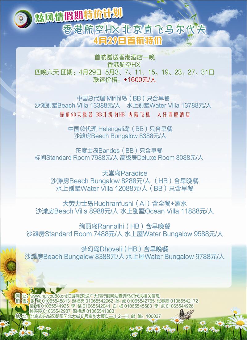 炫风情假期1