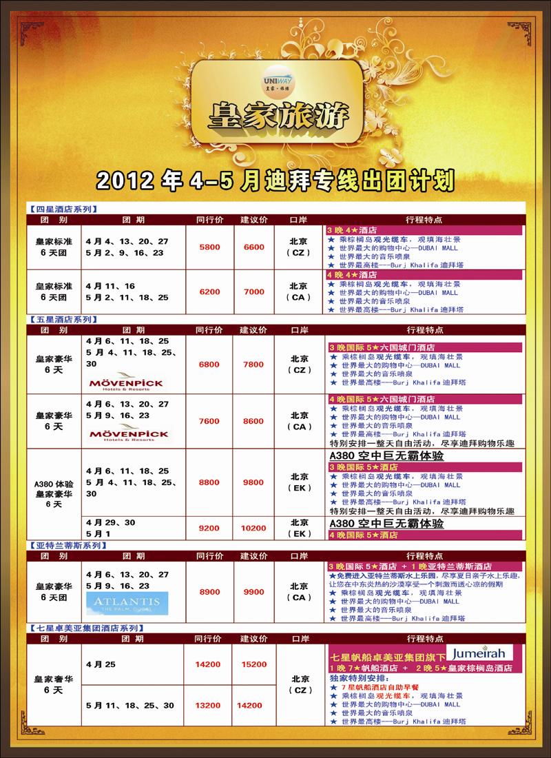 非洲地中海彩2