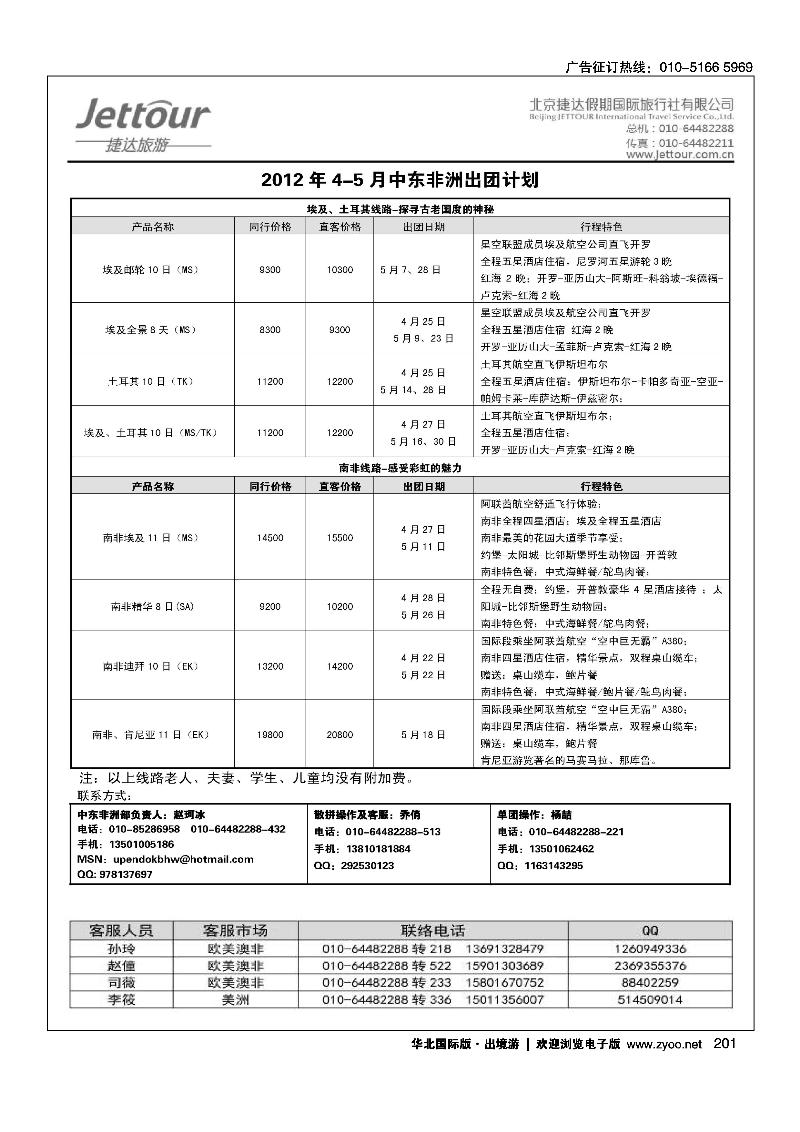 捷达假期17