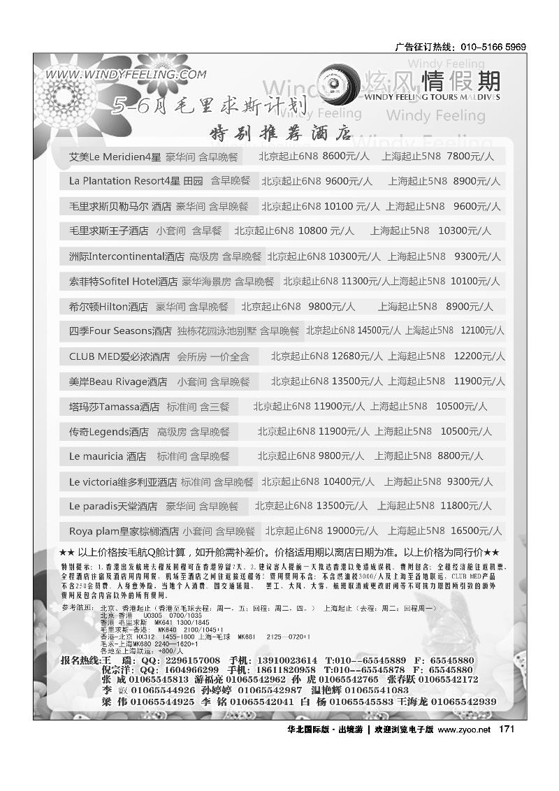 炫风情假期1
