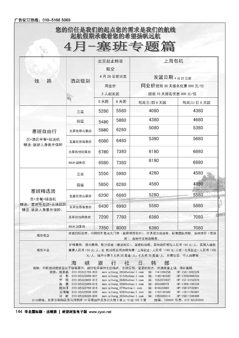 起航假期3