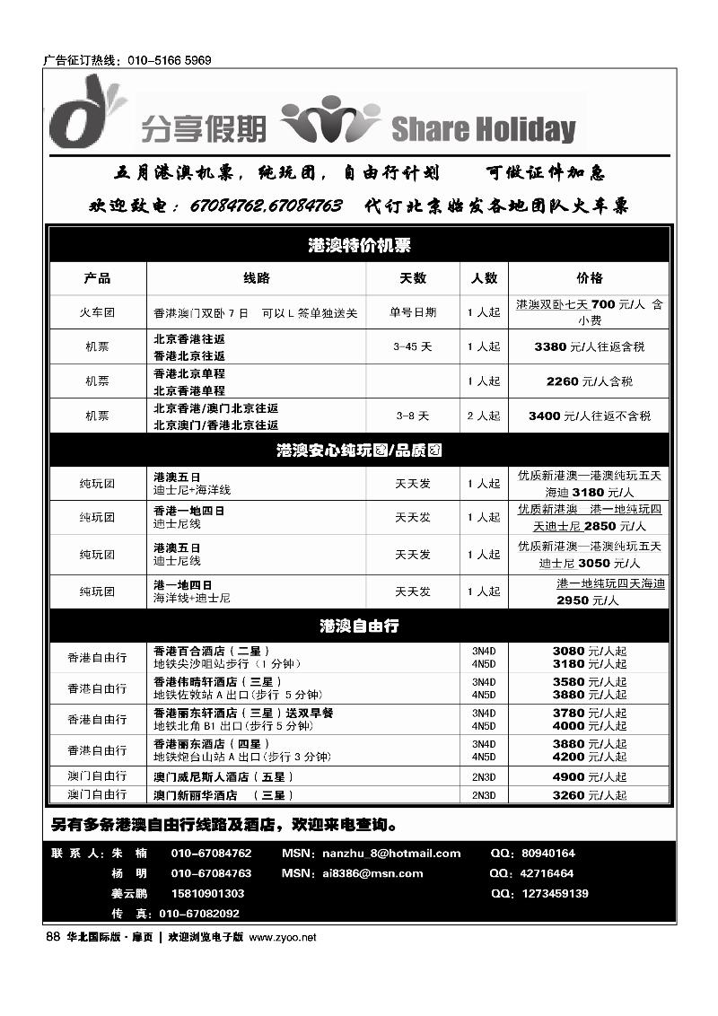 分享假期