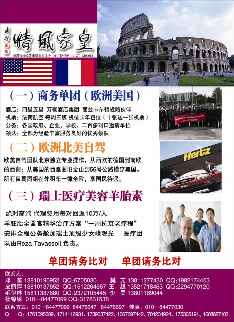 皇家风情2