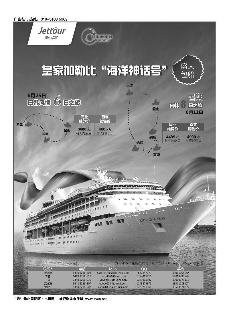 捷达假期2