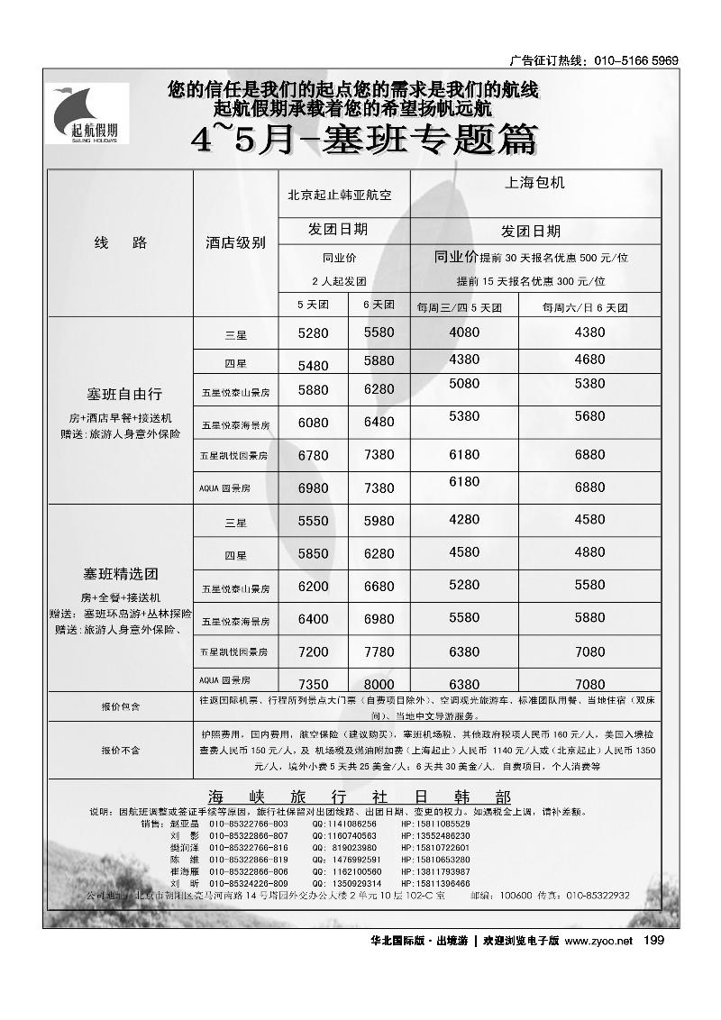 远方假期-韩国油轮旅游专线3