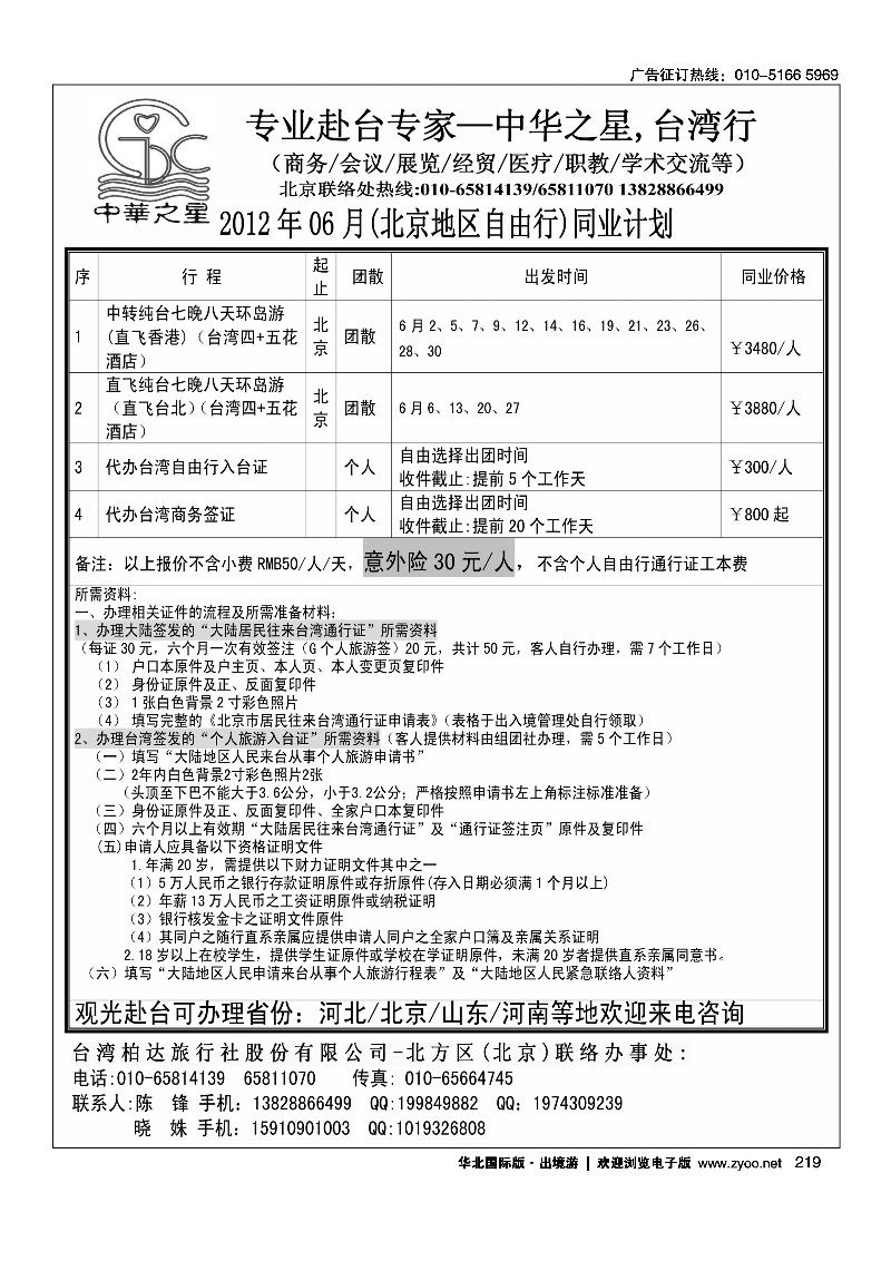 中华之星