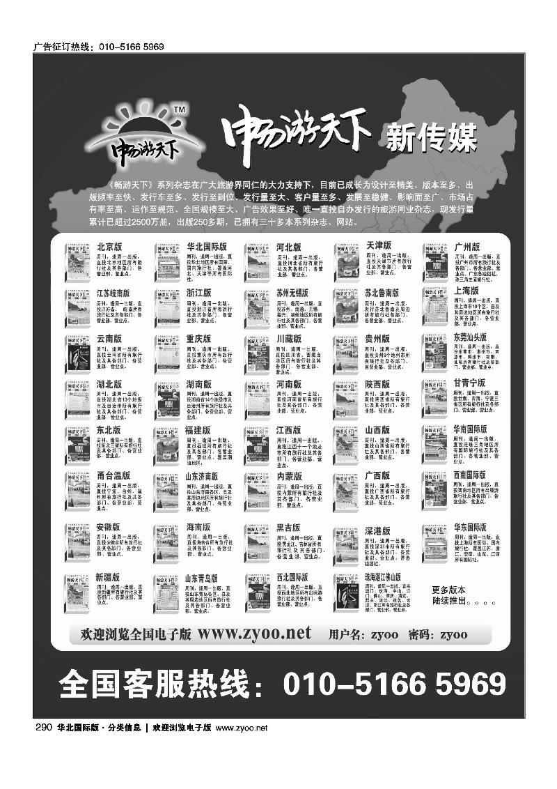 全国38版本