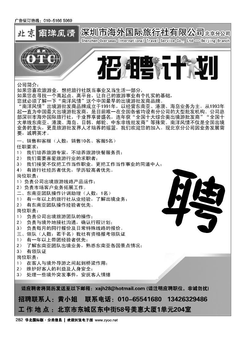 南洋风情