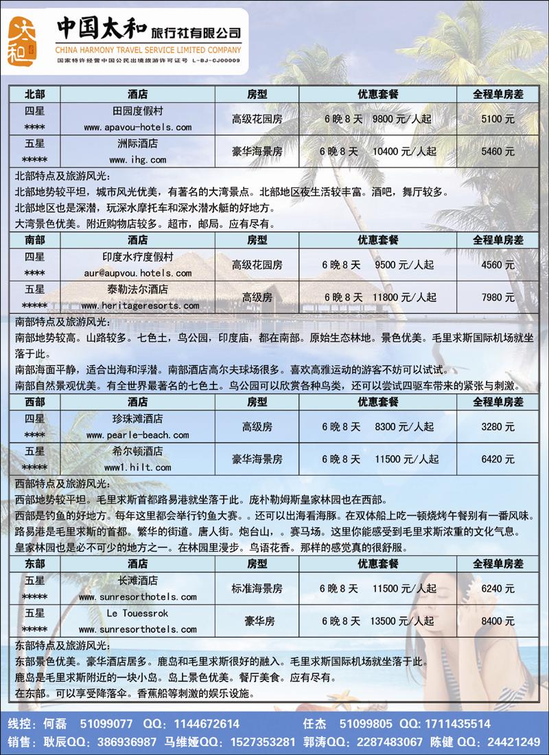 中国太和2