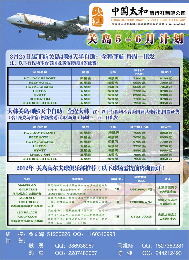 中国太和4