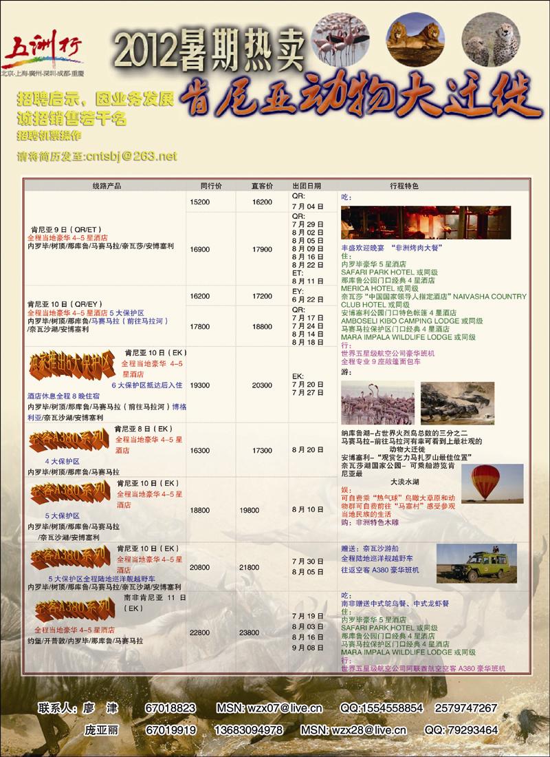 五洲行4