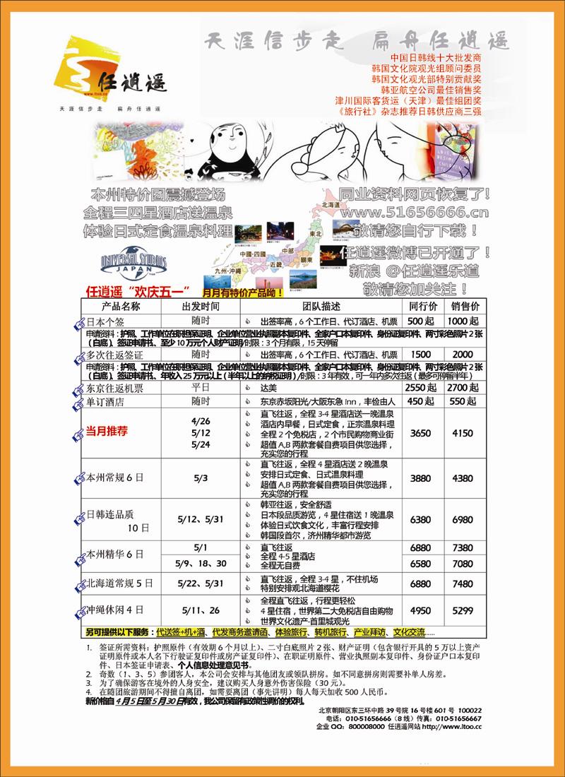 任逍遥日本封底 副本.tif