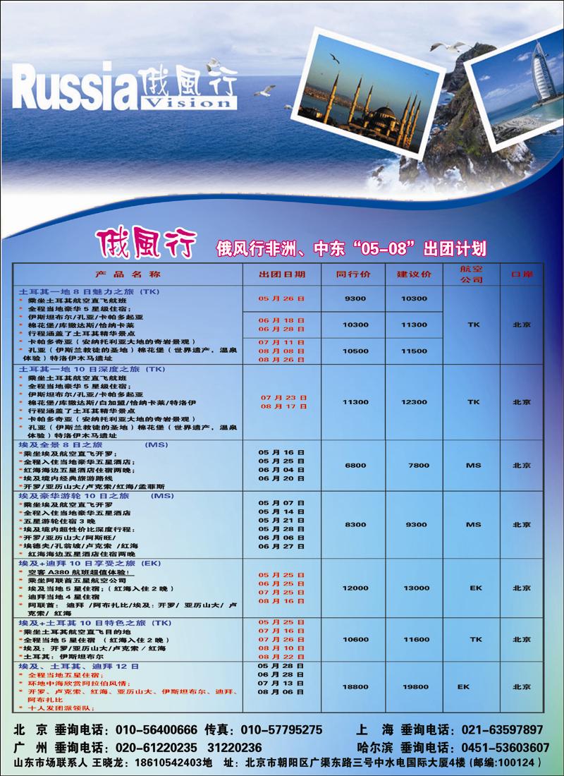 俄风行1-2 拷贝