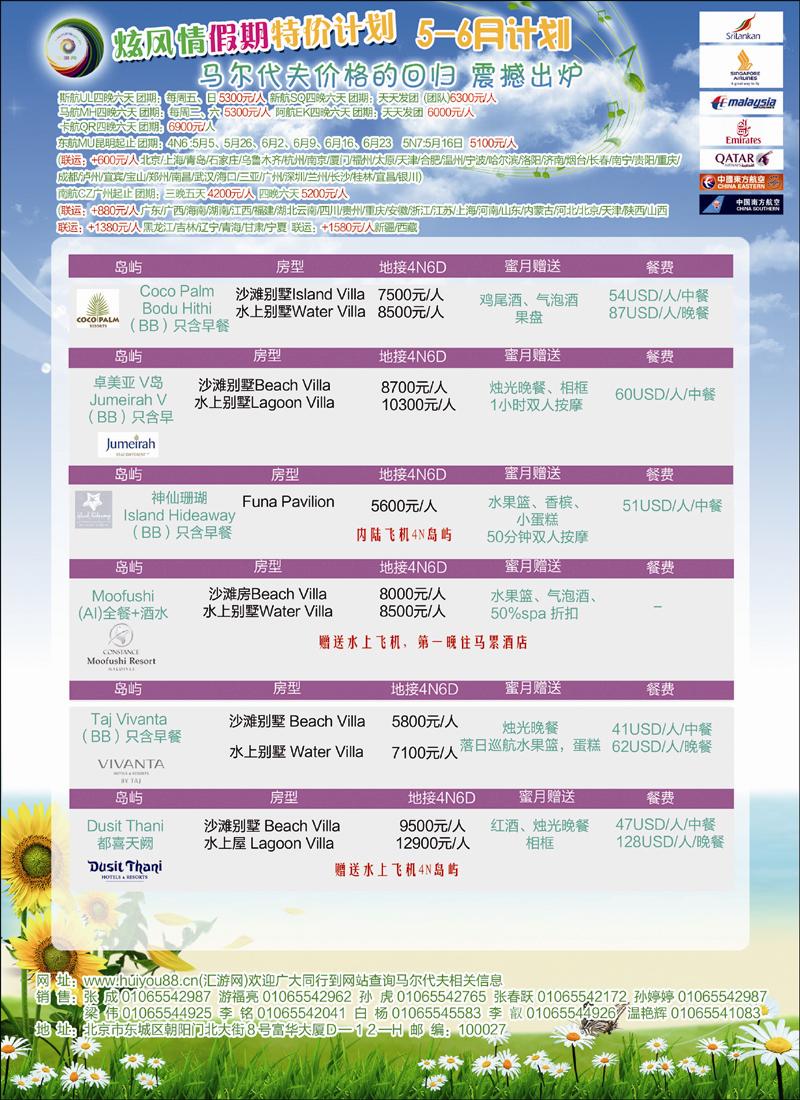 炫风情2