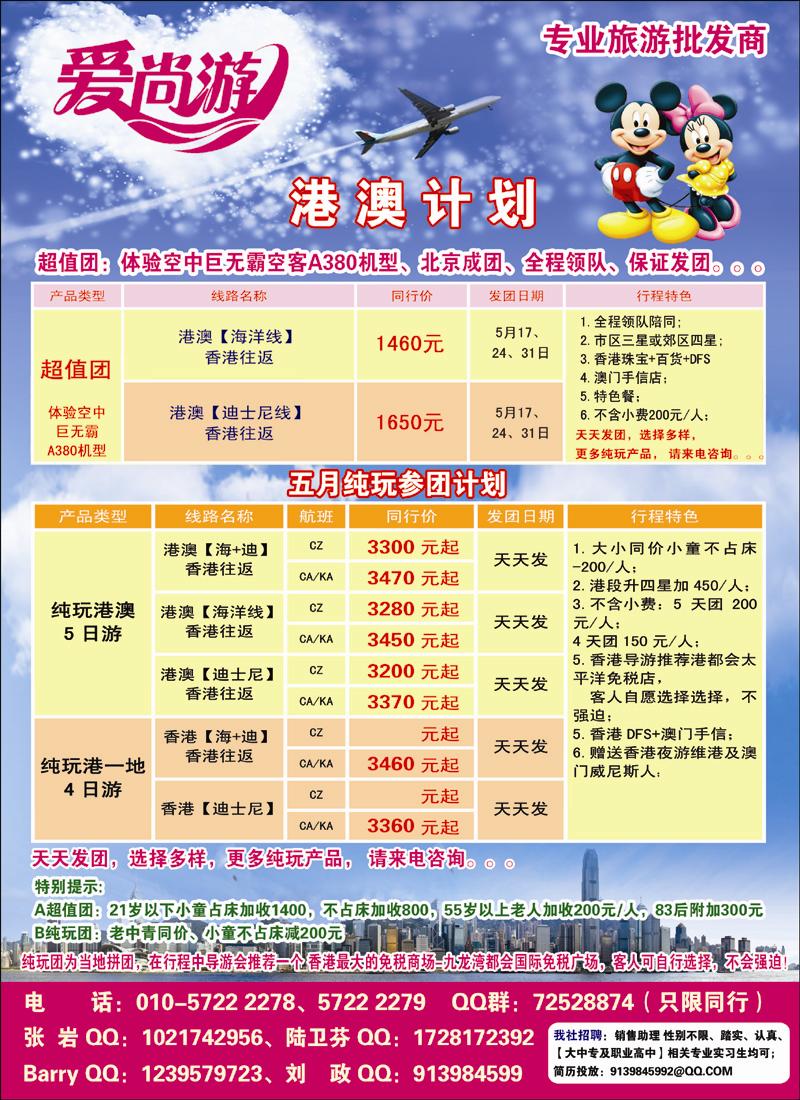 爱尚游1