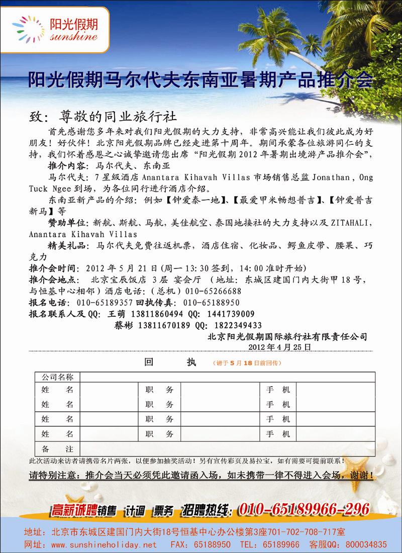 阳光假期-马代8