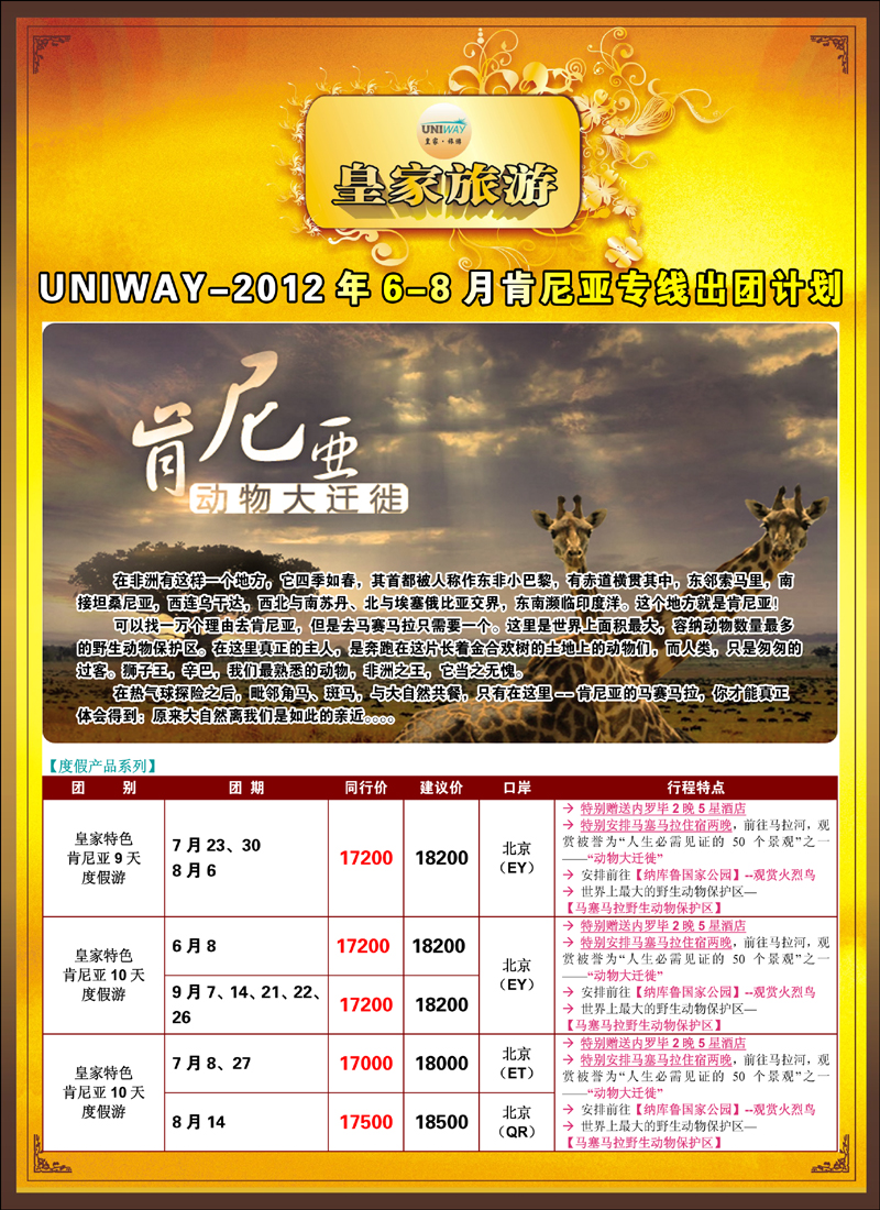 非洲地中海彩3