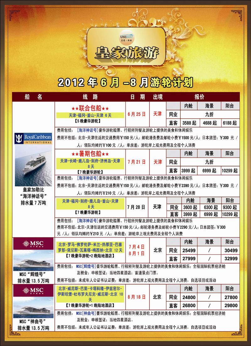 非洲地中海彩6
