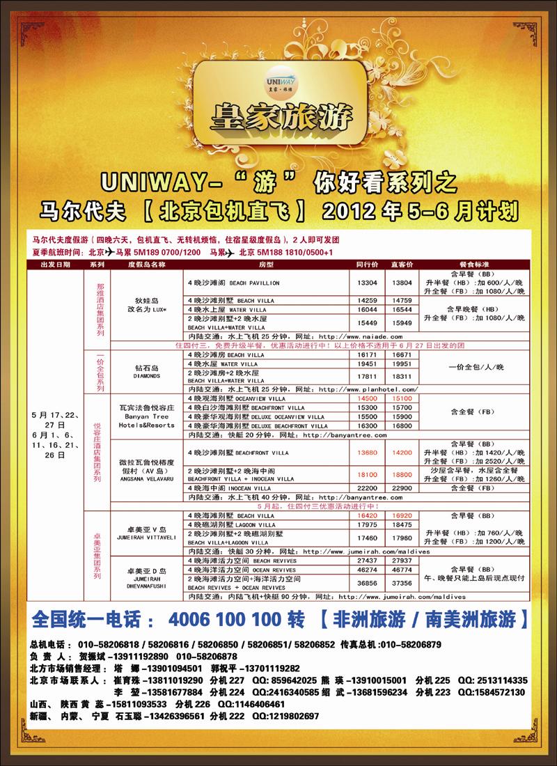 非洲地中海彩8