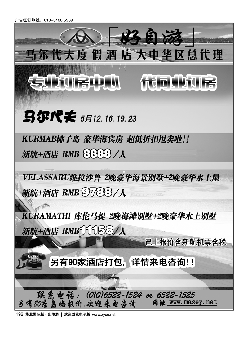 好自游度假中心1