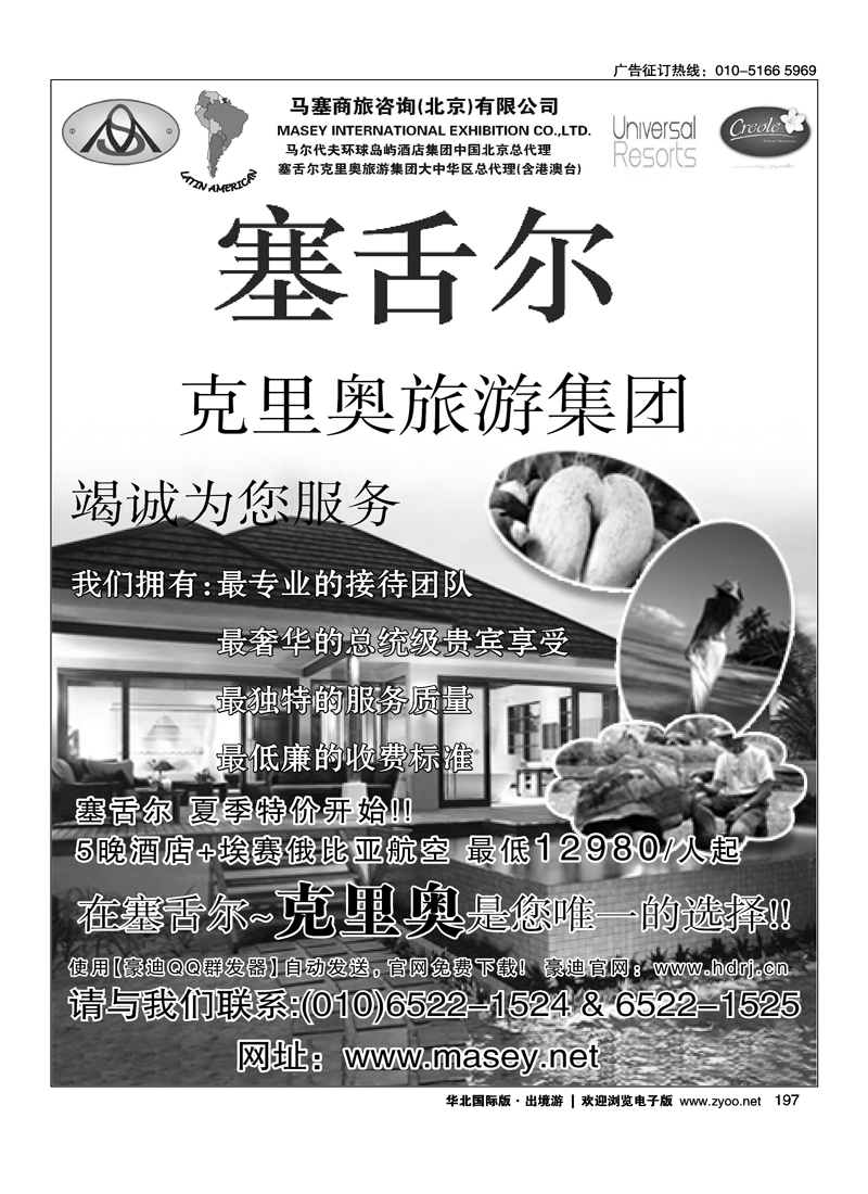 好自游度假中心2