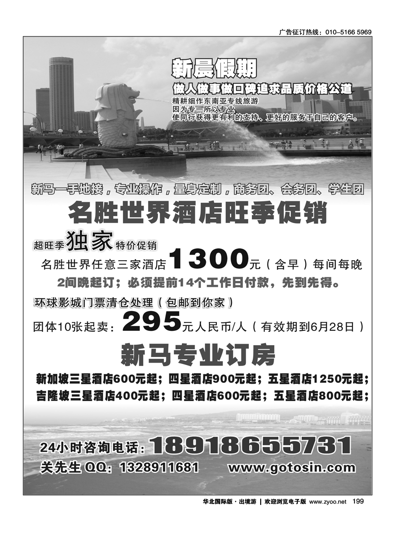 新晨假期