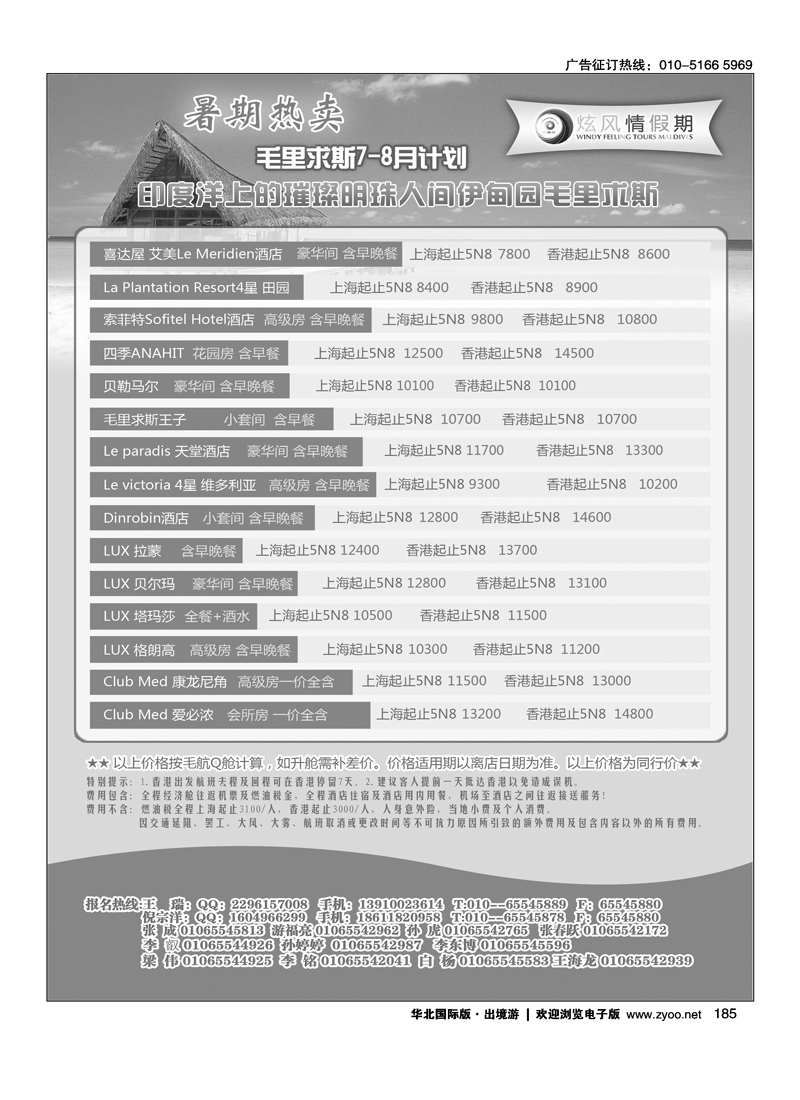 炫风情假期1
