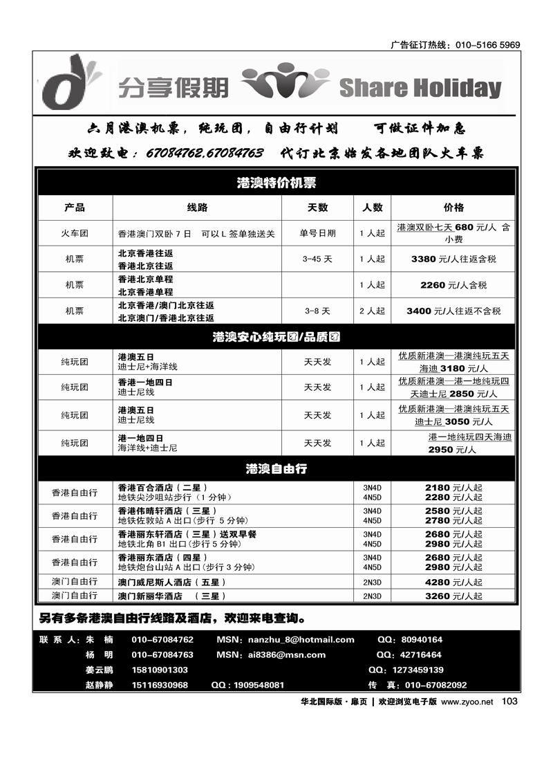 分享假期