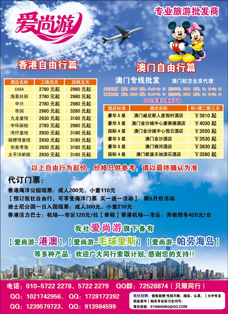 爱尚游2