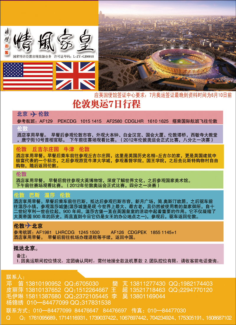 皇家风情3