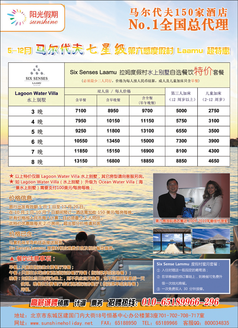 阳光假期-马代8