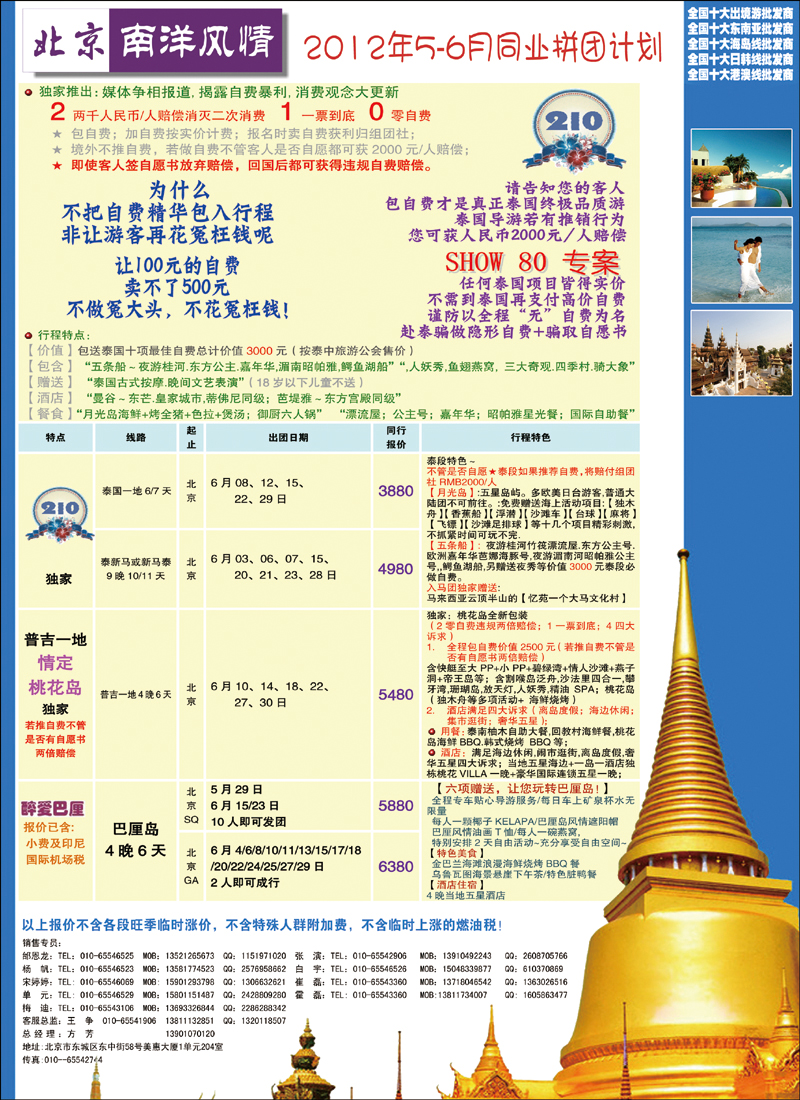 南洋风情1