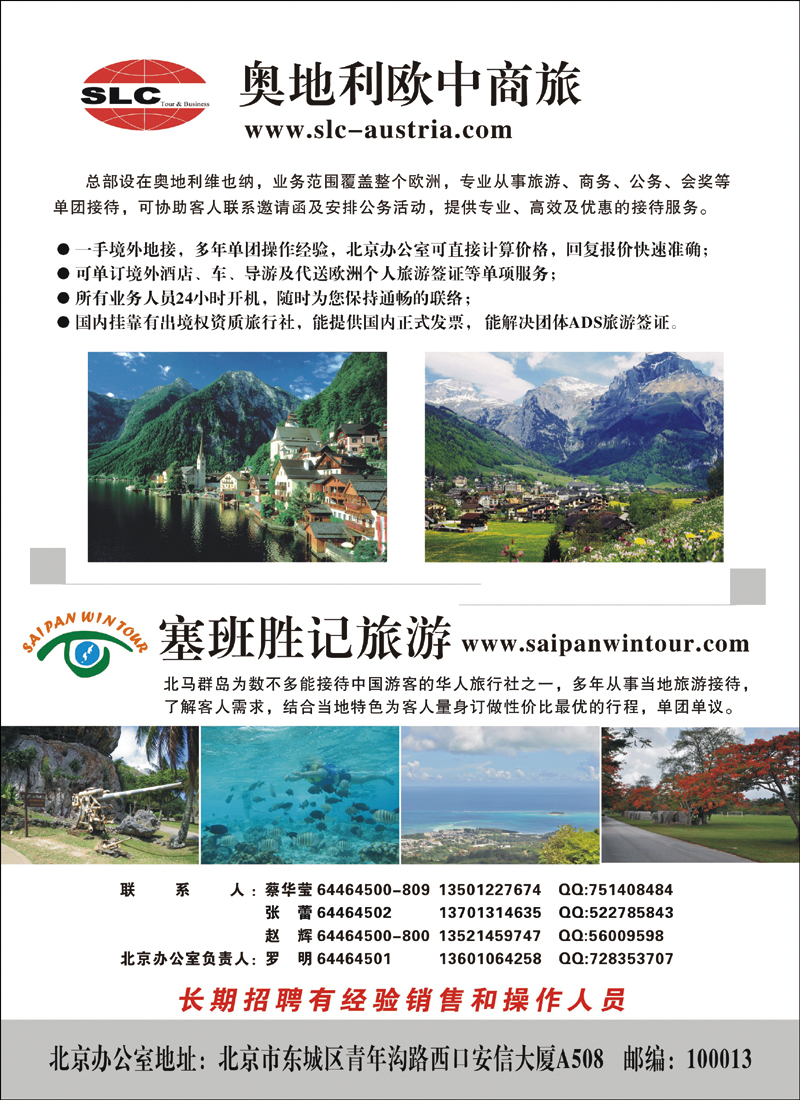 塞班胜记旅游3