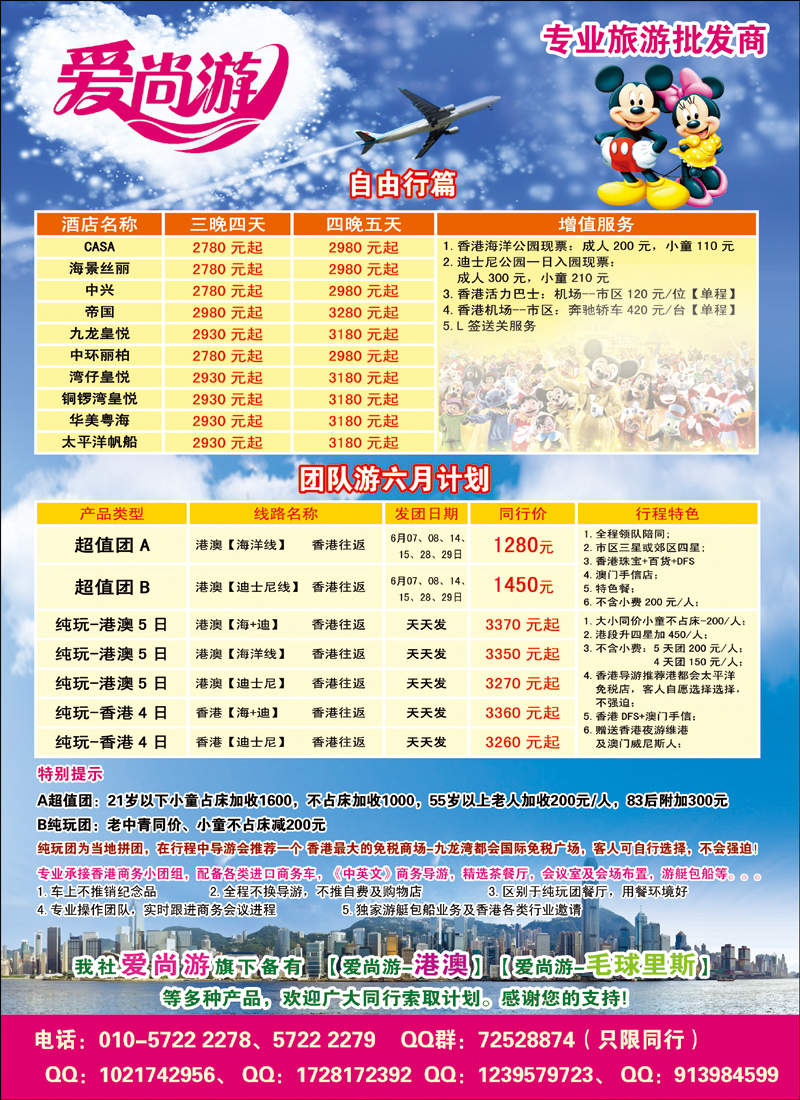 爱尚游2