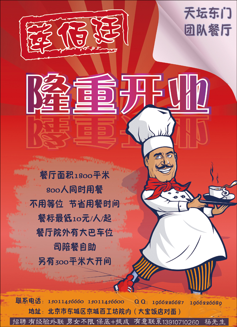 蓝色假日欢迎加盟1