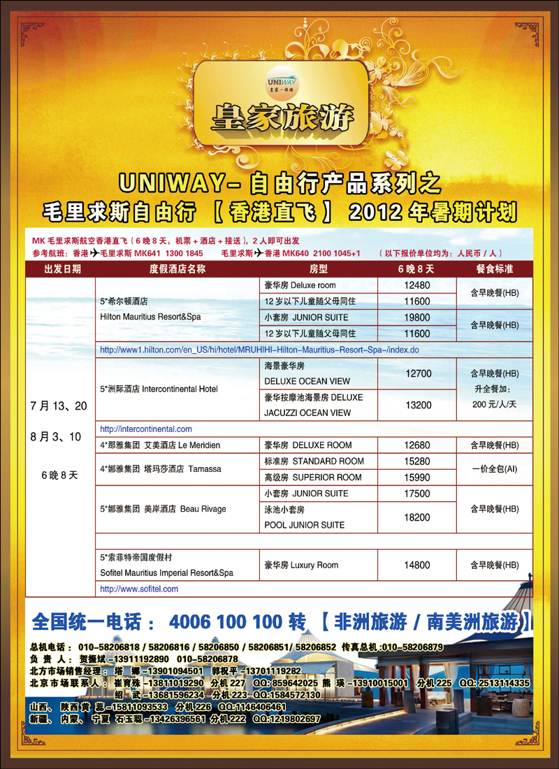 非洲地中海彩8