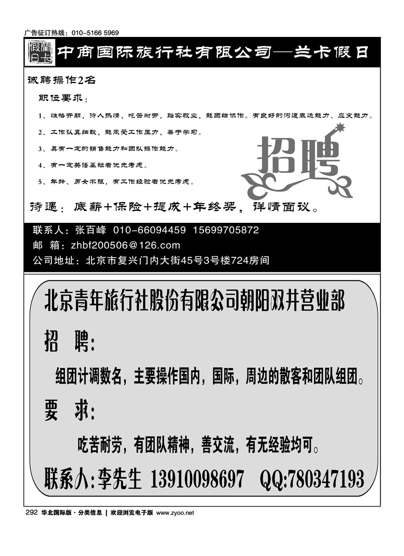 斯里兰卡地接--兰卡假日北京青年旅行社股份有限公司朝阳双井营业部