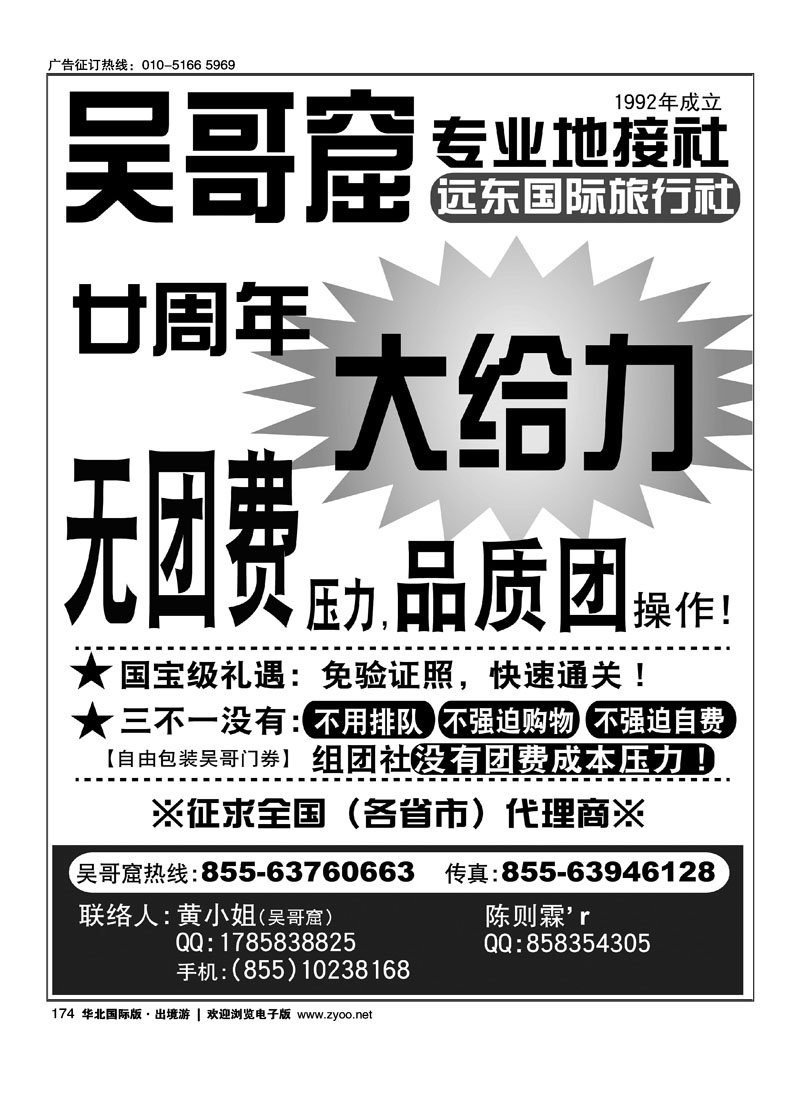 吴哥窟专业地接20周年大给力