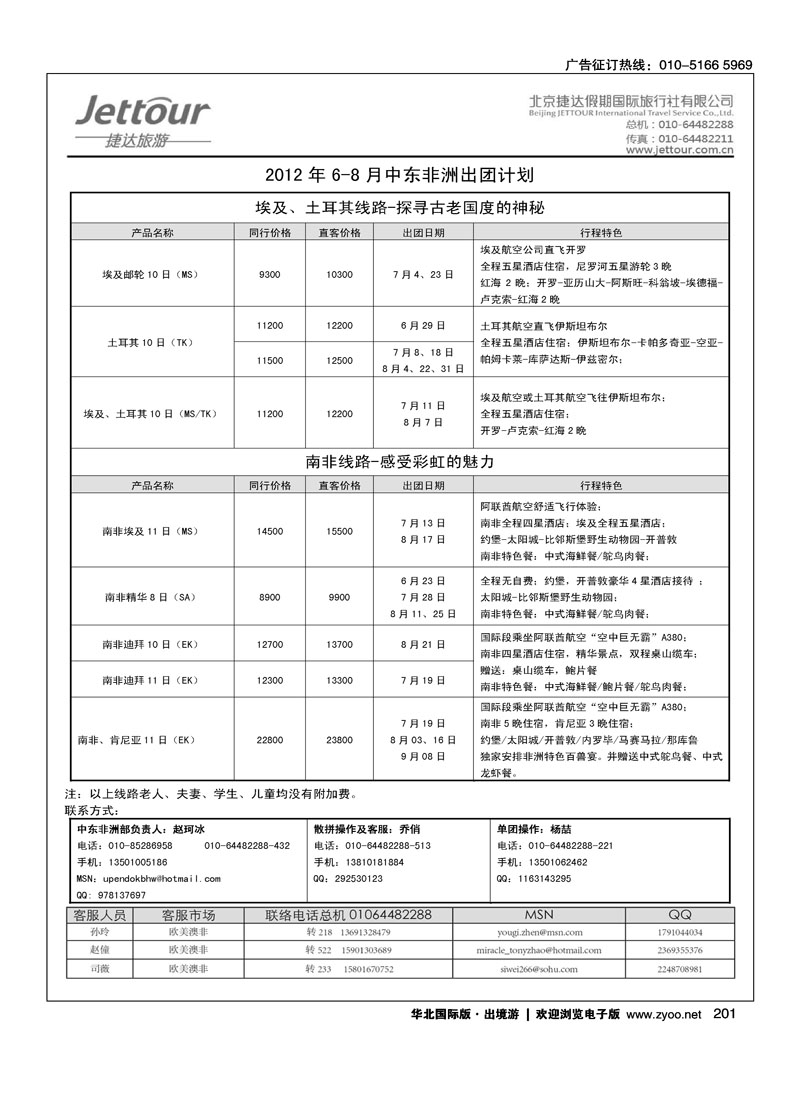 捷达假期17