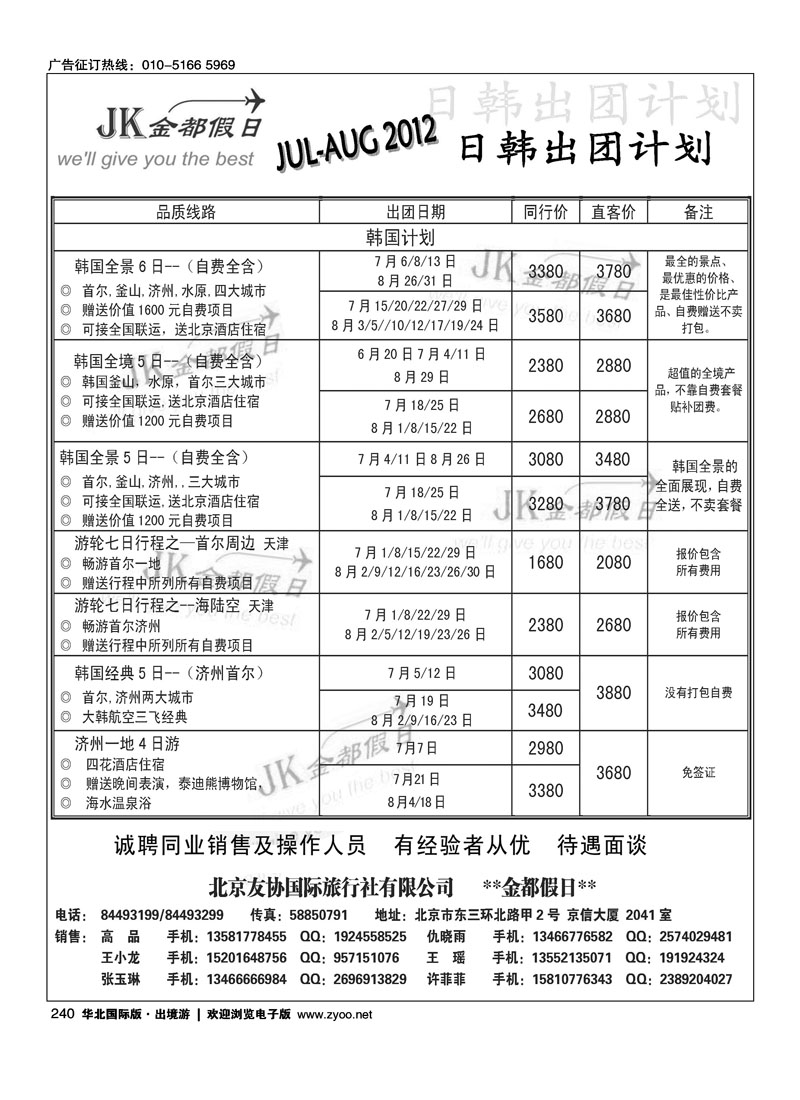 金都假日1