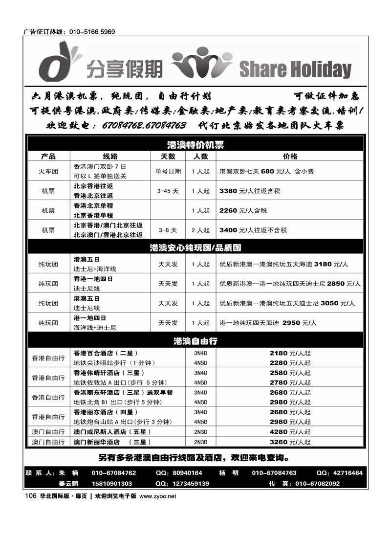分享假期