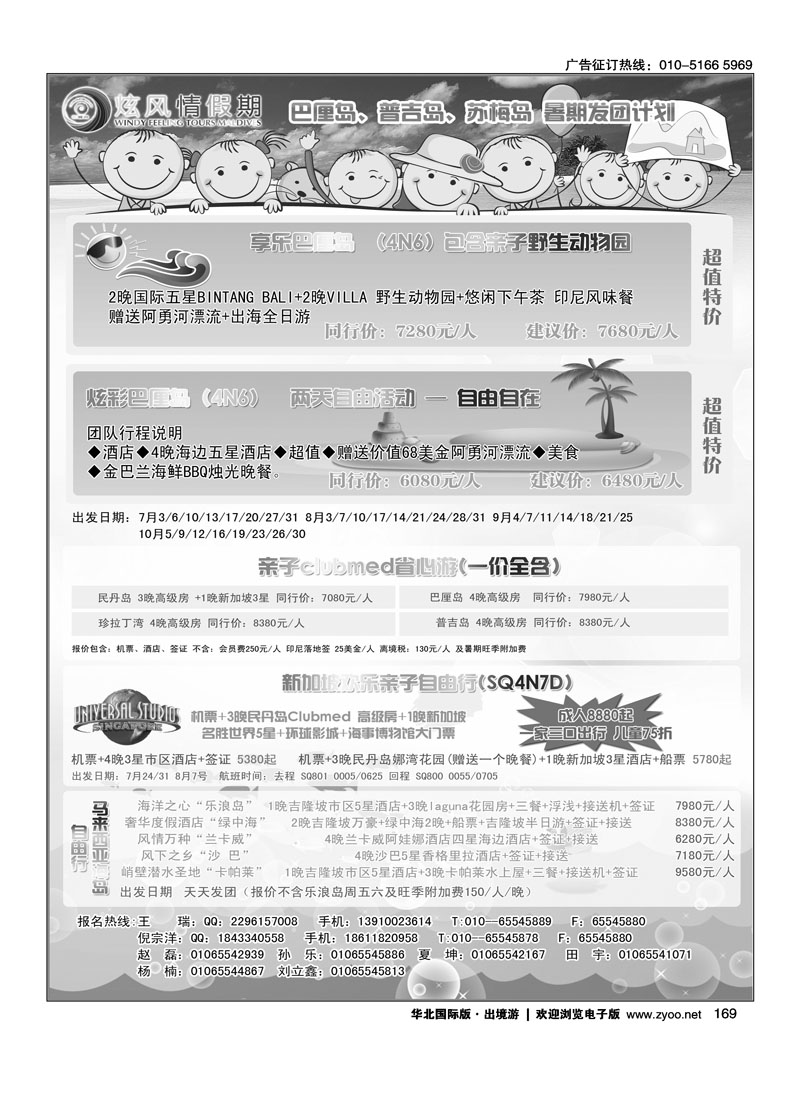 炫风情假期3