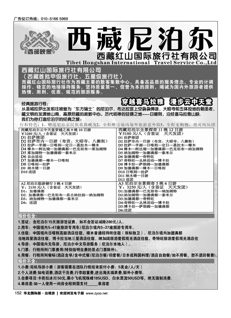 西藏、尼泊尔、不丹专业批发1
