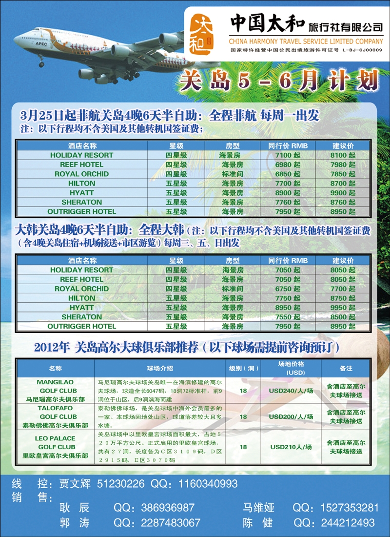 中国太和1
